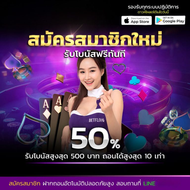 สมัครสมาชิกใหม่